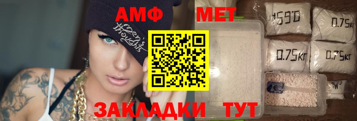 АМФ  Amphetamine  АМФ 97%  Бирск 