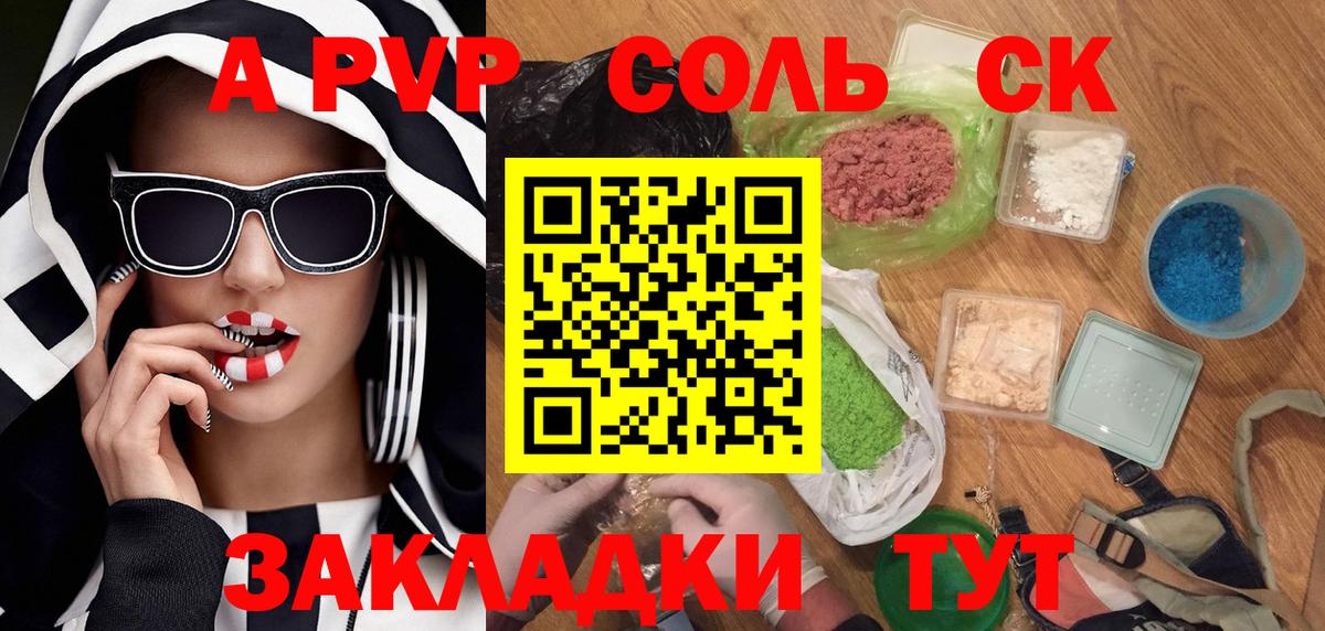 А ПВП СК  Alpha-PVP VHQ  Alpha-PVP  Бирск  Alfa_PVP СК  Вход с VPN 