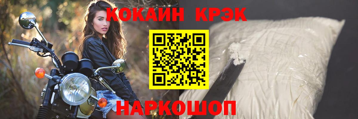 Бирск  Cocaine Эквадор  Вход с VPN  дарнет шоп  COCAIN Перу  Кокаин 