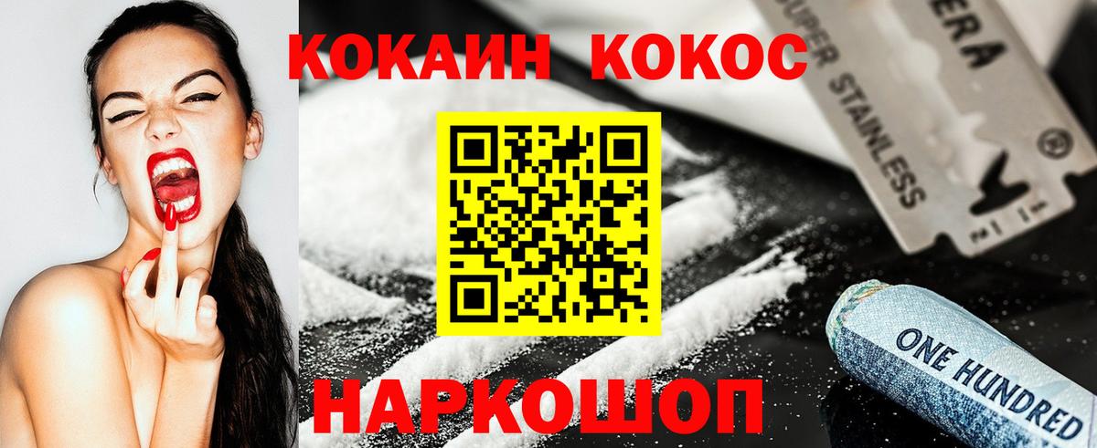 Cocaine VHQ Бирск