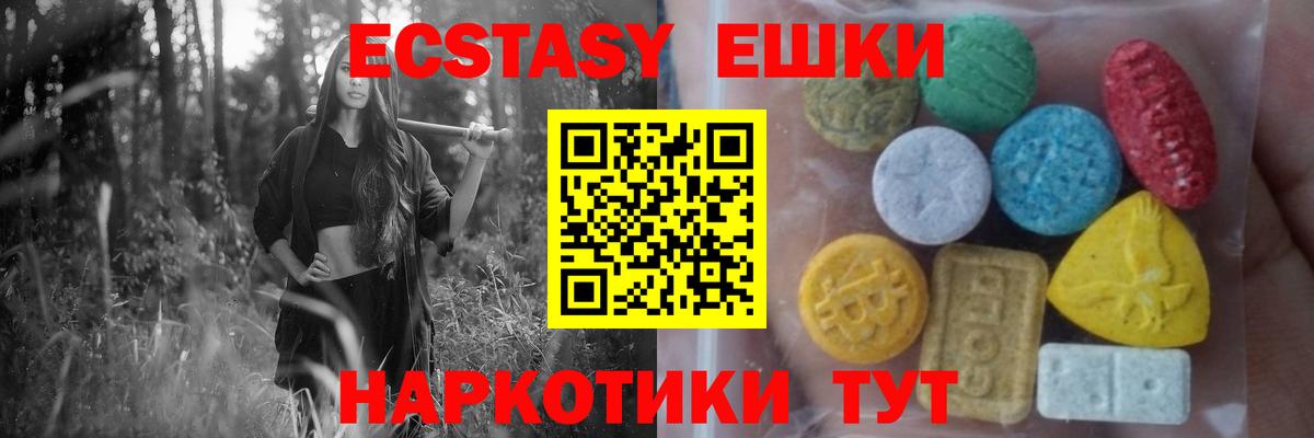 Бирск  Ecstasy диски  Вход с VPN 