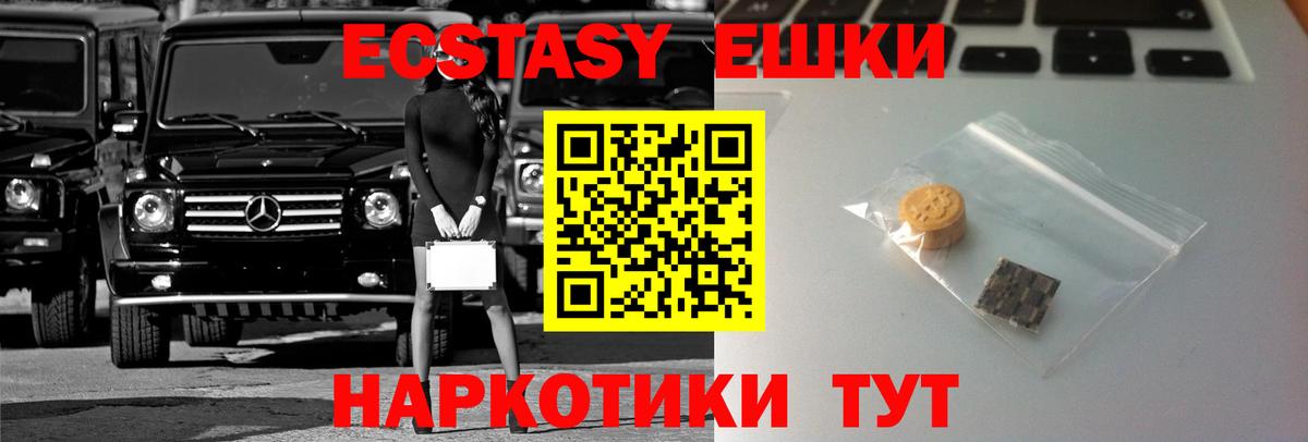 Экстази Cube Бирск