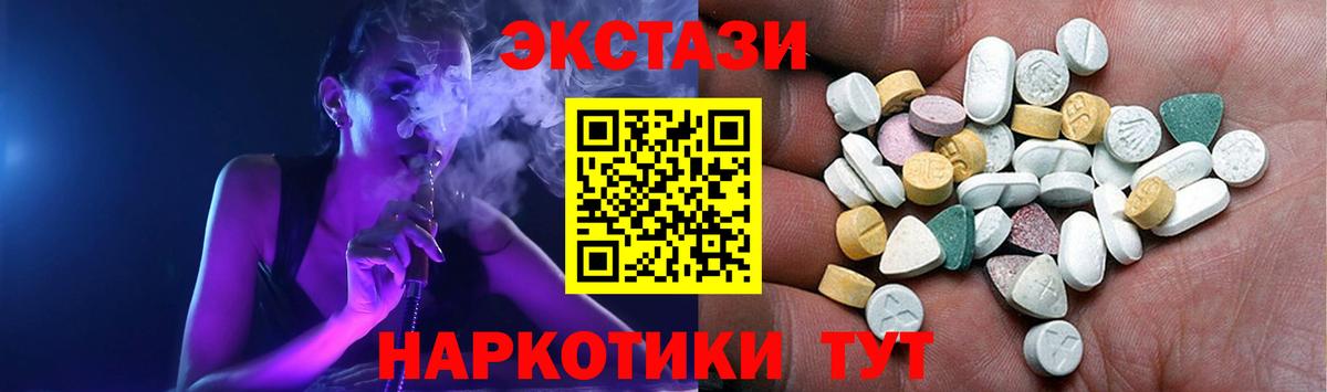 ЭКСТАЗИ 250 мг  где купить наркоту  Экстази 300 mg  Бирск  ЭКСТАЗИ 
