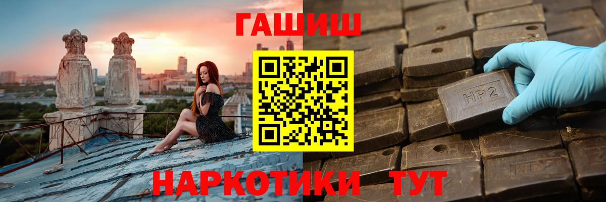 ГАШ hashish Бирск