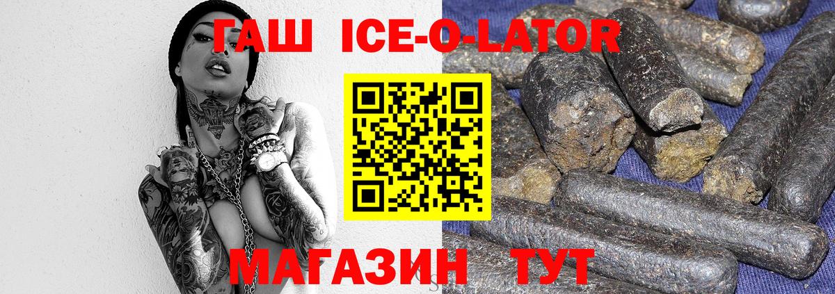 ГАШ гашик  Вход с VPN  Бирск 