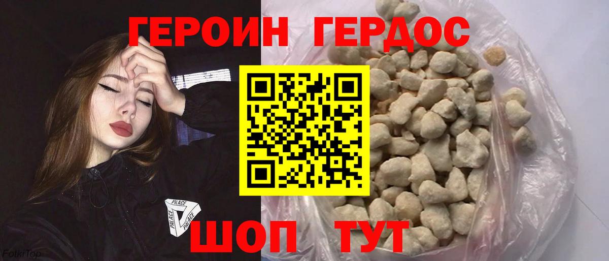 Бирск  ГЕРОИН Heroin  Вход с VPN 