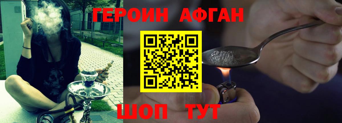 Героин белый  Бирск 