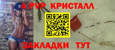 прущие крисы Сланцы