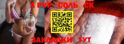 сатива Апшеронск