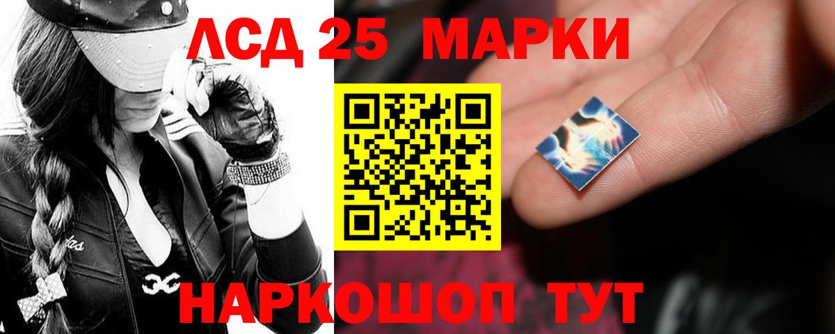 Лсд 25 экстази ecstasy Бирск
