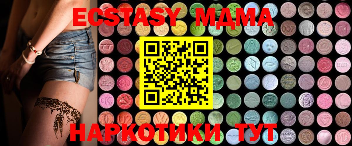 Бирск  МДМА Molly  Вход с VPN  МДМА crystal 