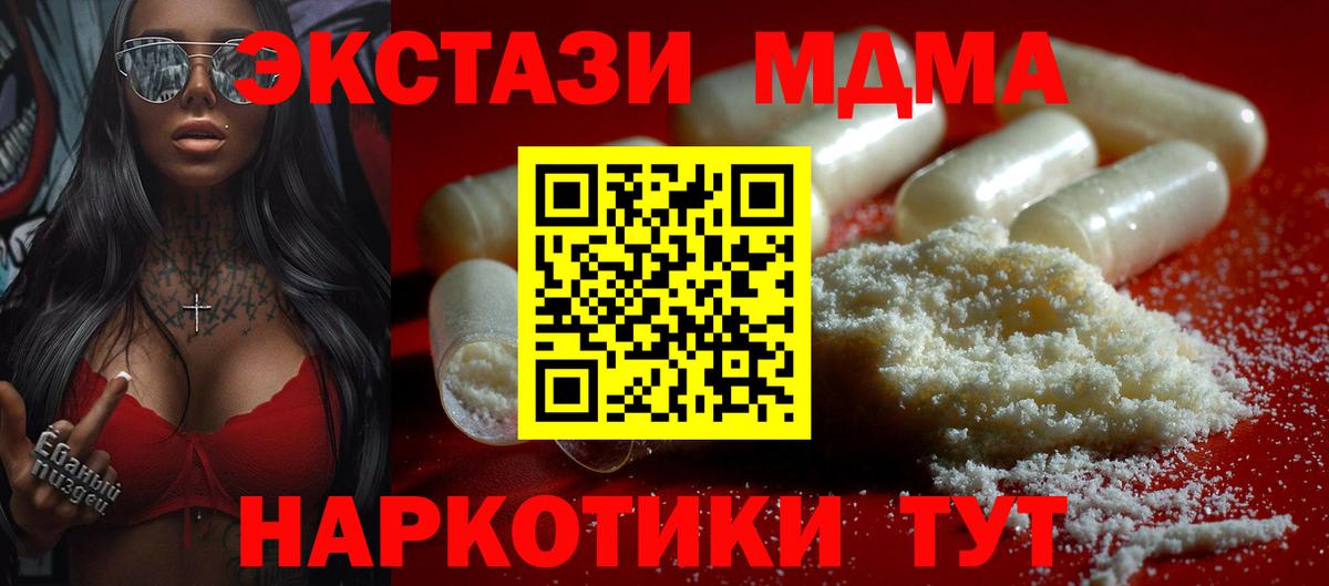 MDMA VHQ Бирск