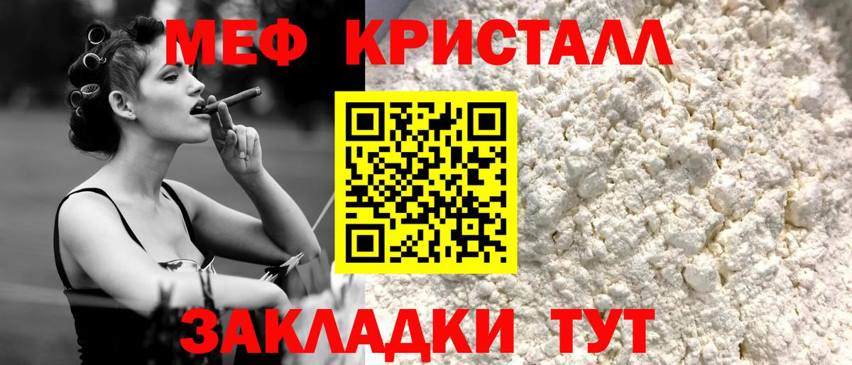 МЕФ  Меф  Бирск  Мефедрон мяу мяу  Мефедрон мяу мяу 