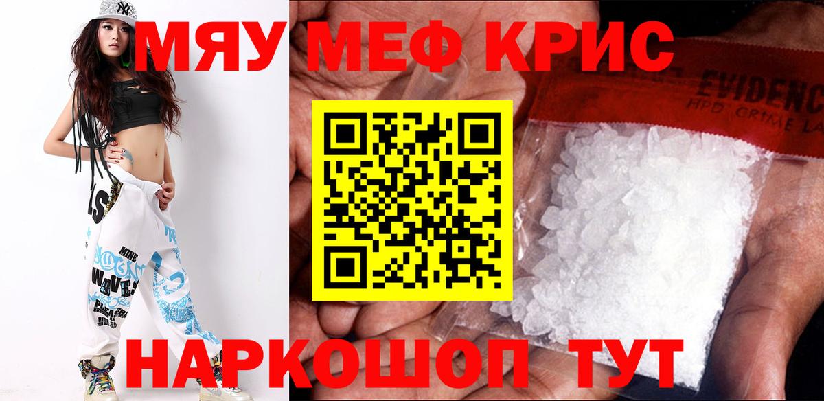 Бирск  МЕФ  Мефедрон 4 MMC  Вход с VPN  МЯУ-МЯУ мука 