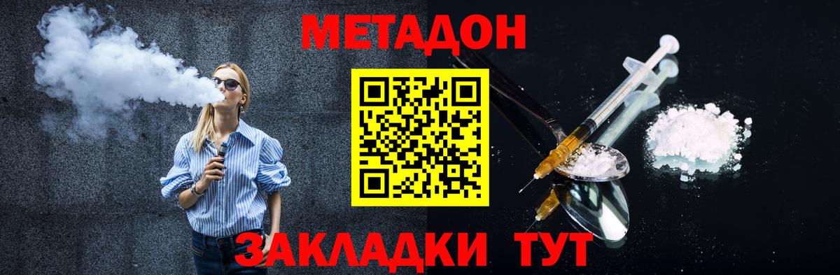 Бирск  Метадон белоснежный  hydra tor  Вход с VPN 