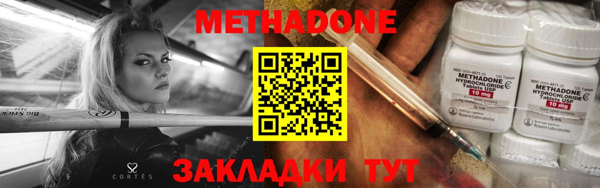 Метадон белоснежный  Бирск  Метадон VHQ 