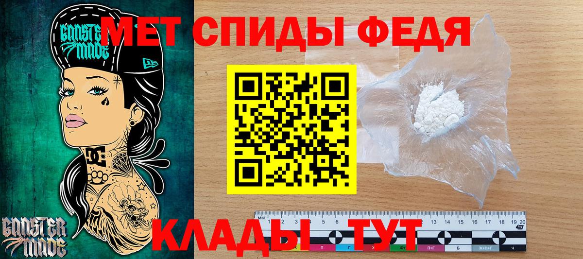 МЕТАМФЕТАМИН кристалл Бирск