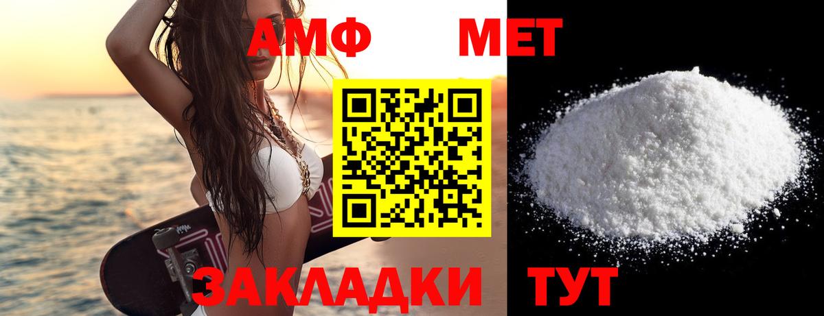 Метамфетамин мет  Вход с VPN  Метамфетамин мет  Бирск 