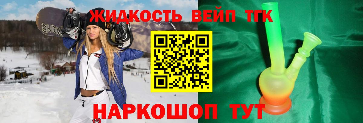 как найти закладки  ТГК вейп  Вход с VPN  Бирск  Дистиллят ТГК THC oil 