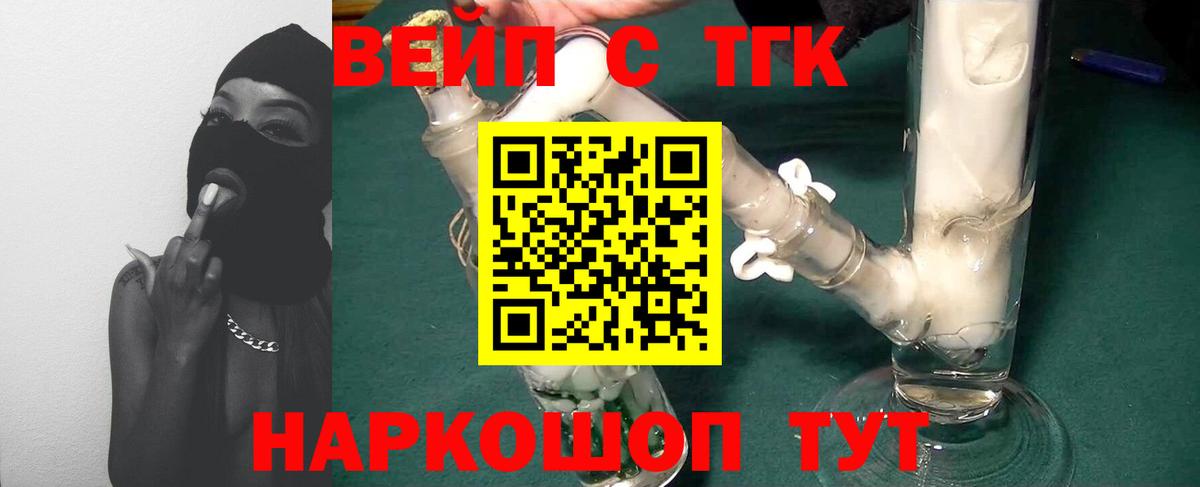 ТГК гашишное масло  Бирск 