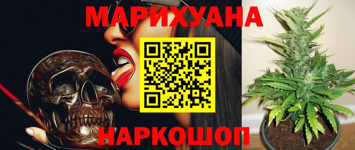 Конопля LSD WEED  Шишки марихуана SATIVA & INDICA  Каннабис марихуана  Бирск 